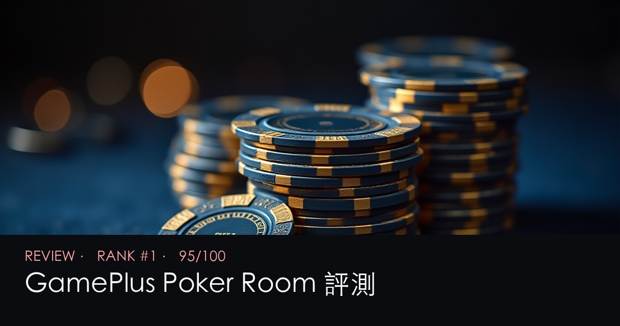 GamePlus Poker Room